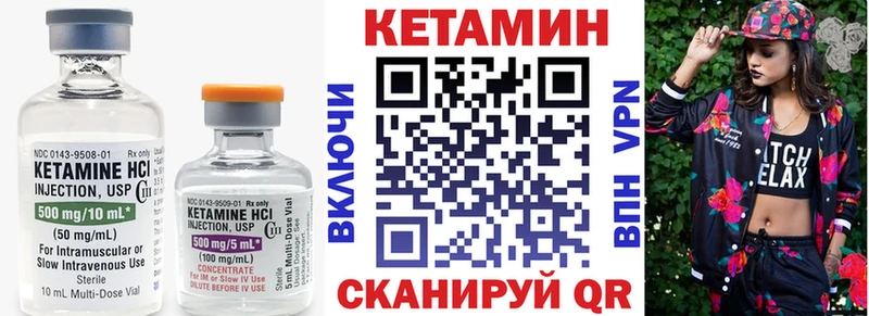 kraken ТОР  Ахтубинск  darknet клад  даркнет сайт  КЕТАМИН VHQ 