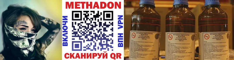 МЕТАДОН кристалл  Ахтубинск 