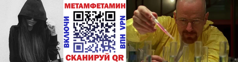 МЕТАМФЕТАМИН Methamphetamine  Ахтубинск 
